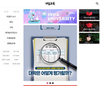 내일교육사이트
