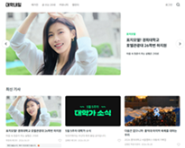 대학내일사이트