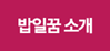 소개