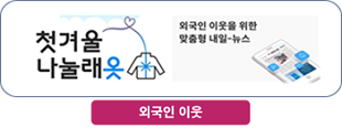 외국인 이웃 지원사업